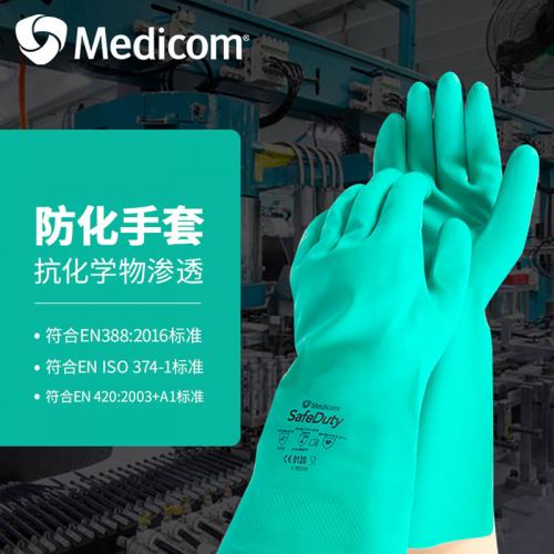 Medicom/麦迪康进口防化丁腈橡胶手套 工业用加厚耐磨防化学品