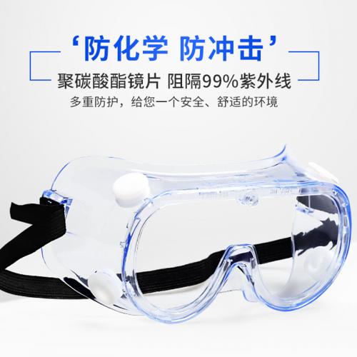 3M防雾护目镜 1621AF防冲击眼罩 镜片透光率高 可有效阻隔紫外线